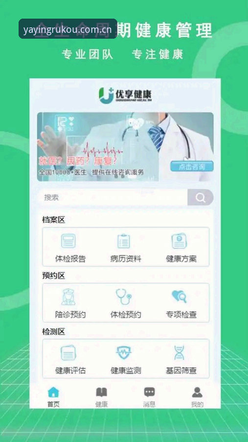亚盈体育平台v2.1.0新版上线：2026年亚盈体育下载安装全流程实测与登录指南